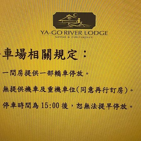 Yago Inn Danshui Exterior foto